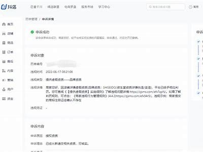 如何安全下载抖音，避开虚假链接与风险