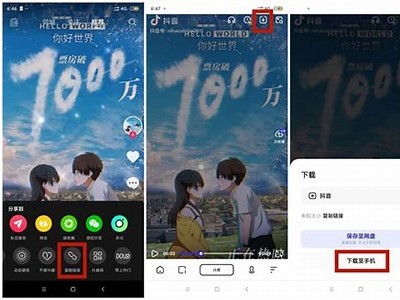 如何安全下载抖音APP：详细步骤与注意事项指南