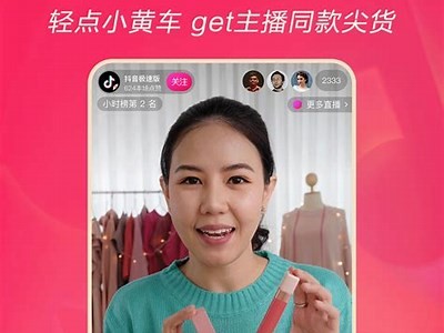 抖音苹果手机版免费下载最新版本，畅享精彩短视频体验
