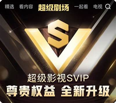 抖音直播VIP会员完整解析：特权与福利一网打尽
