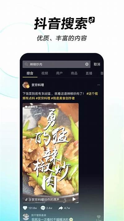 最新抖音视频下载版：畅享无限精彩视频体验