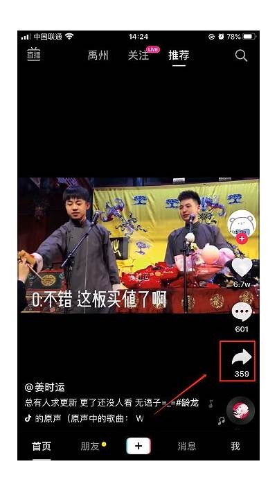 抖音怎么下载？详解适合你的下载商店指南