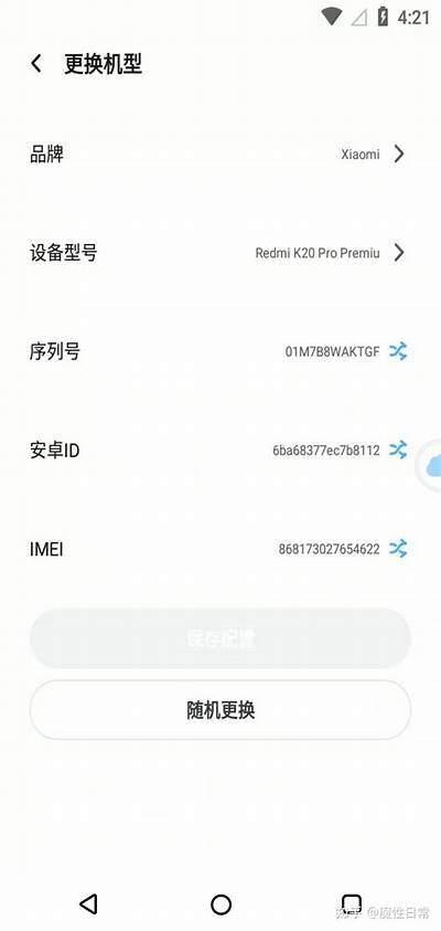 苹果设备如何在抖音上使用网络功能详解