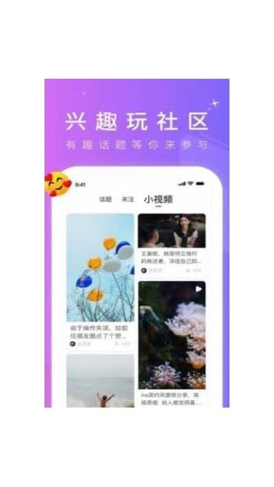 Lutube：一款功能强大的短视频播放与分享软件