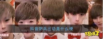 阴兵老二抖音精彩视频全集下载，畅享热门搞笑短视频