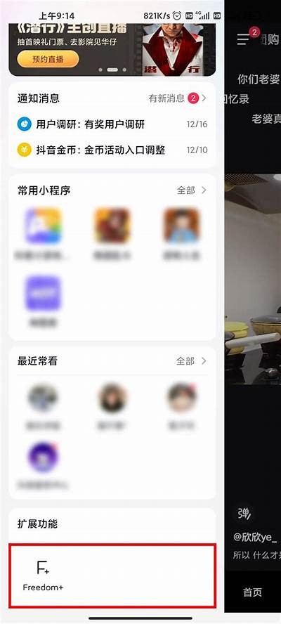 抖音国际优化版下载：畅享全球短视频新体验