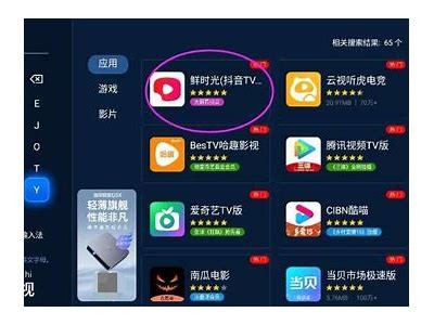 抖音TV苹果端下载攻略：轻松享受精彩视频内容