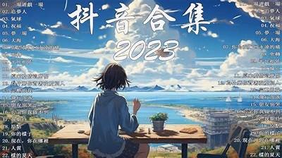 2023年最受欢迎的抖音风格短视频软件下载与使用指南
